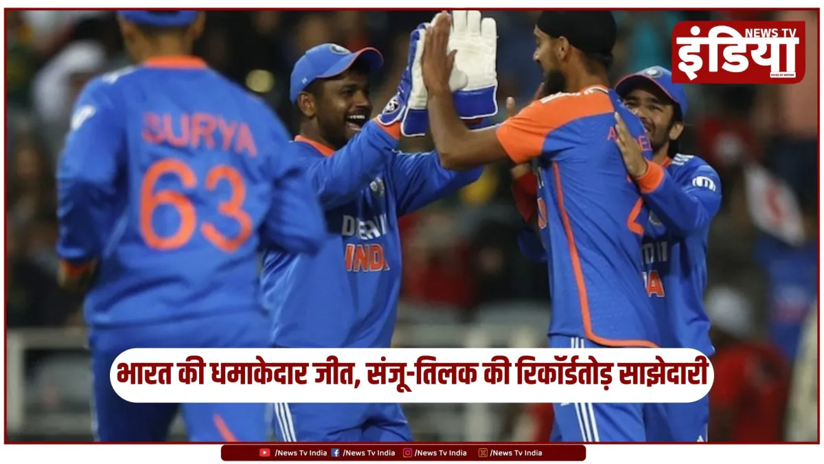 IND vs SA: टीम इंडिया की धमाकेदार जीत, साउथ अफ्रीका के खिलाफ 3-1 से जीती T20 सीरीज