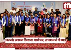 राजभवन जयपुर में उत्तराखंड स्थापना दिवस का आयोजन, राज्यपाल ने दी बधाई