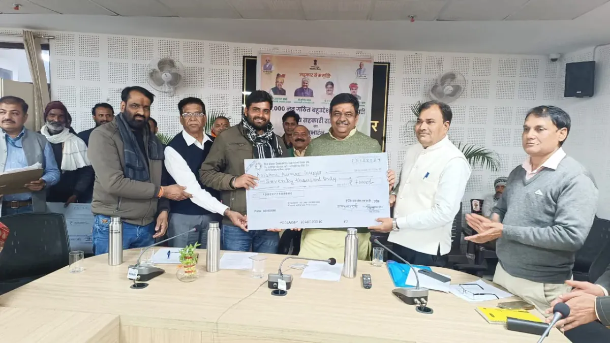 Rajasthan : मिनी सचिवालय सभागार, अलवर में आयोजित 'सहकार से समृद्धि' जिला स्तरीय कार्यक्रम
