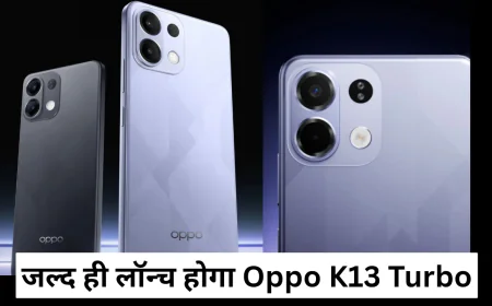 अब इंतजार हुआ खत्म Oppo K13 Turbo लॉन्च डेट आई सामने  स्मार्टफोन की सभी डिटेल्स आई सामने