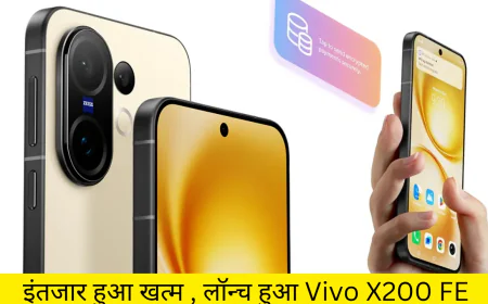भारत में Vivo X200 FE वाइड स्क्रीन और 50MP कैमरा के साथ हुआ लॉन्च , प्री बुकिंग हुई शुरू