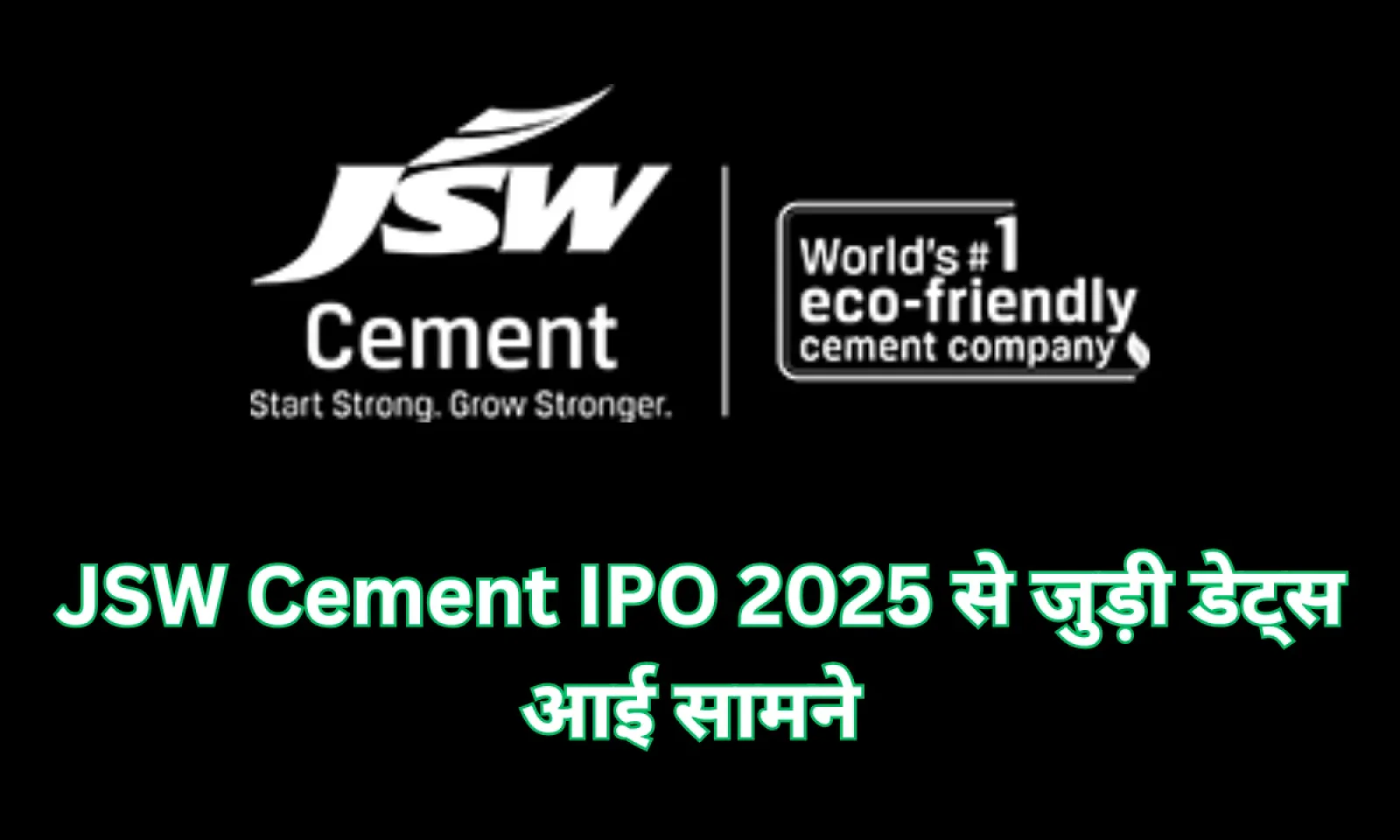 JSW Group निवेशकों के लिए लाया खुशखबरी जानें JSW सीमेंट IPO 2025 की सभी डिटेल्स