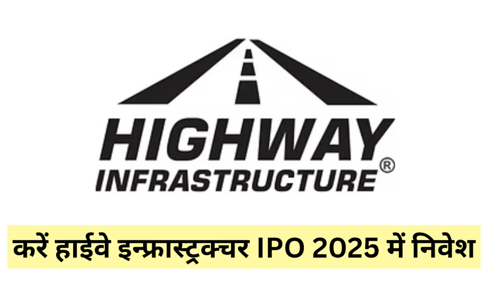 2025 का बड़ा धमाका हाईवे इन्फ्रास्ट्रक्चर IPO 2025 में निवेश का सुनहरा मौका , जाने अंतिम तिथि