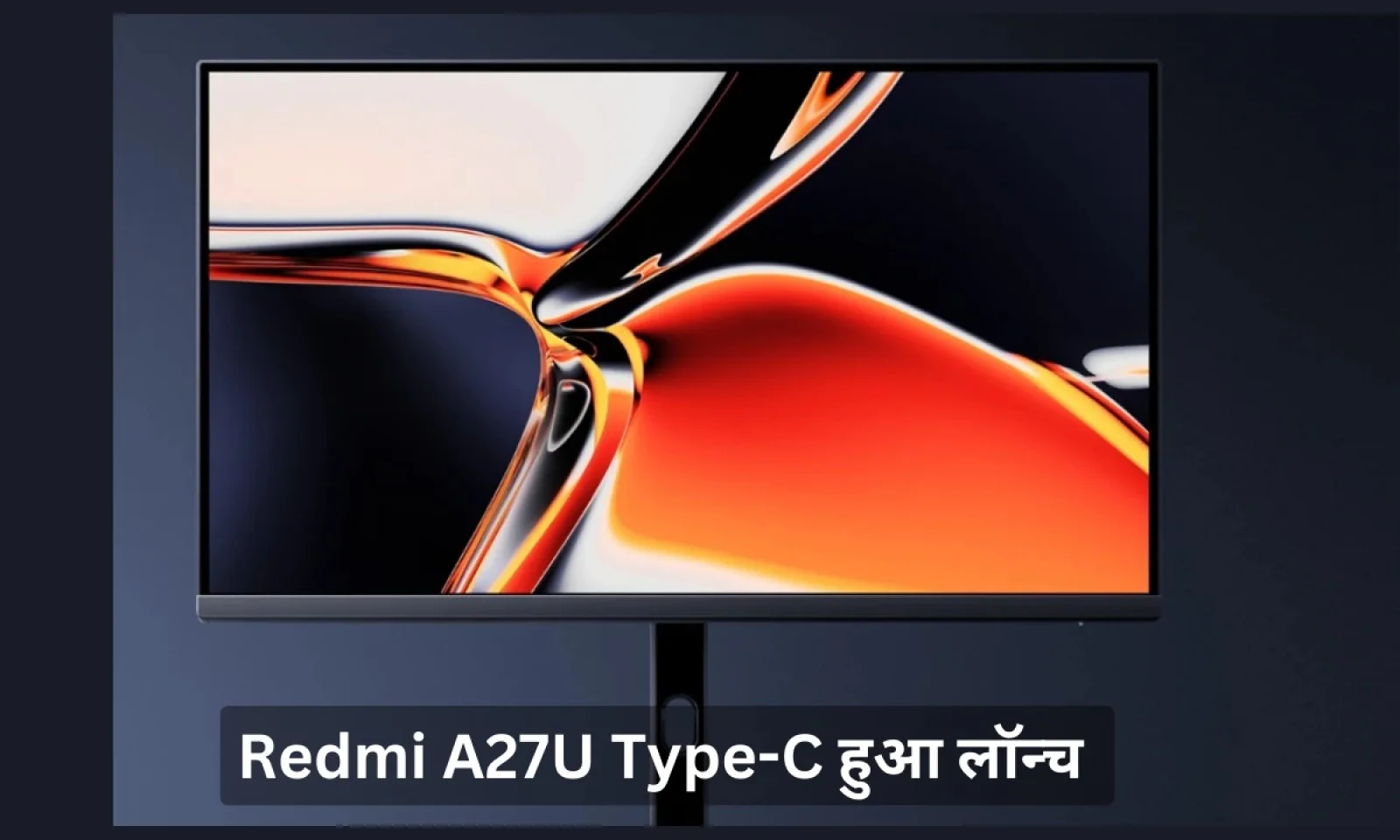 Xiaomi ने लॉन्च किया Redmi A27U Type-C मॉनिटर , किफायती कीमत में करेगा कई काम