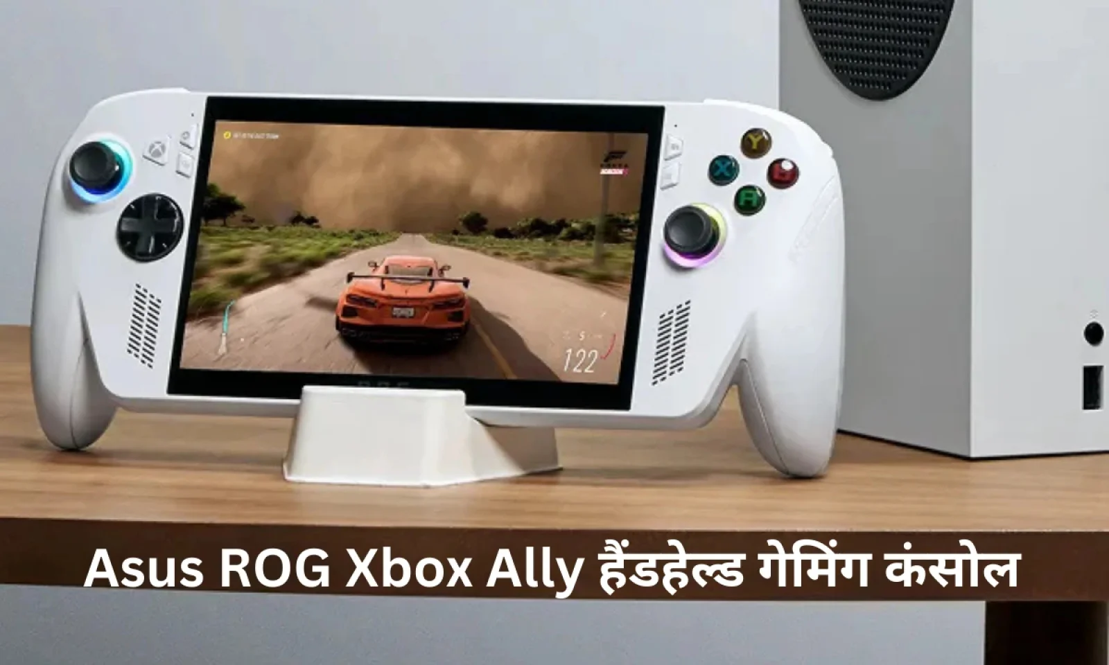 Asus ROG Xbox Ally हैंडहेल्ड पोर्टेबल गेमिंग कंसोल आया सामने , जानें फीचर्स और कीमत
