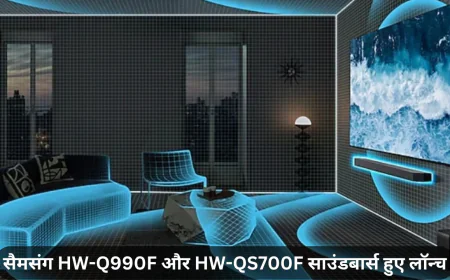 सैमसंग HW-Q990F और HW-QS700F साउंडबार्स हुए भारत में लॉन्च जाने कीमत और फीचर्स