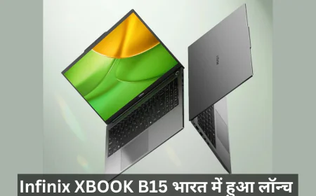 Infinix XBOOK B15 भारत में लॉन्च हुआ दमदार और पावरफुल लैपटॉप अब कम कीमत में