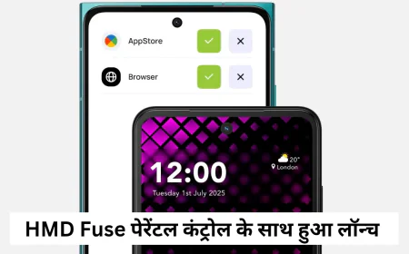 HMD Fuse पेरेंटल कंट्रोल फीचर्स के साथ हुआ लॉन्च HarmBlock+ तकनीक आएगी साथ
