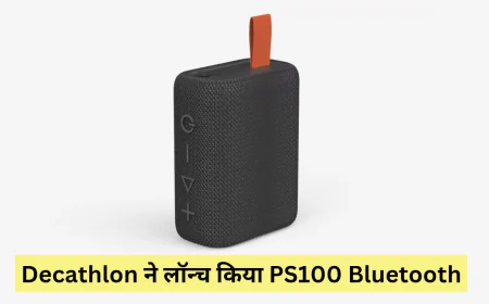 Decathlon ने लॉन्च किया PS100 Bluetooth स्पीकर मिलेंगे मल्टीपल कनेक्टिविटी ऑप्शंस