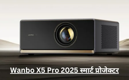 Wanbo X5 Pro 2025 स्मार्ट प्रोजेक्टर का अपग्रेडेड वर्जन हुआ लॉन्च , मिलेगा घर में थिएटर का मज़ा