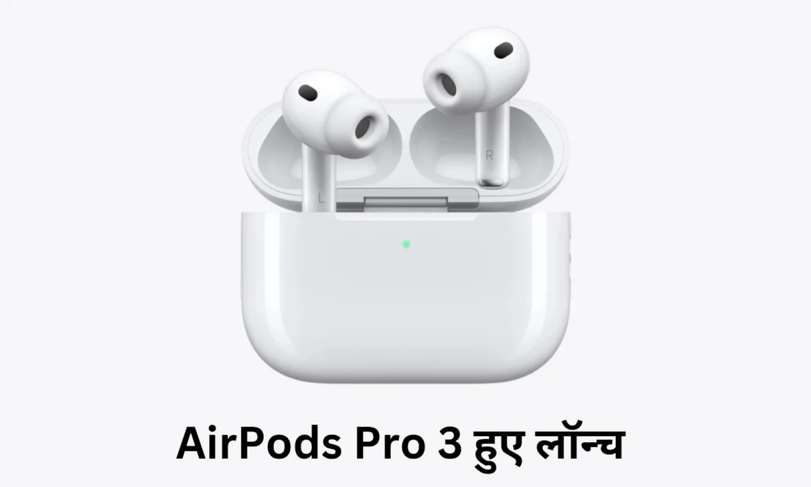AirPods Pro 3 की हुई धमाकेदार एंट्री शानदार डिजाइन के साथ मिलेंगे हेल्थ मॉनिटरिंग फीचर्स