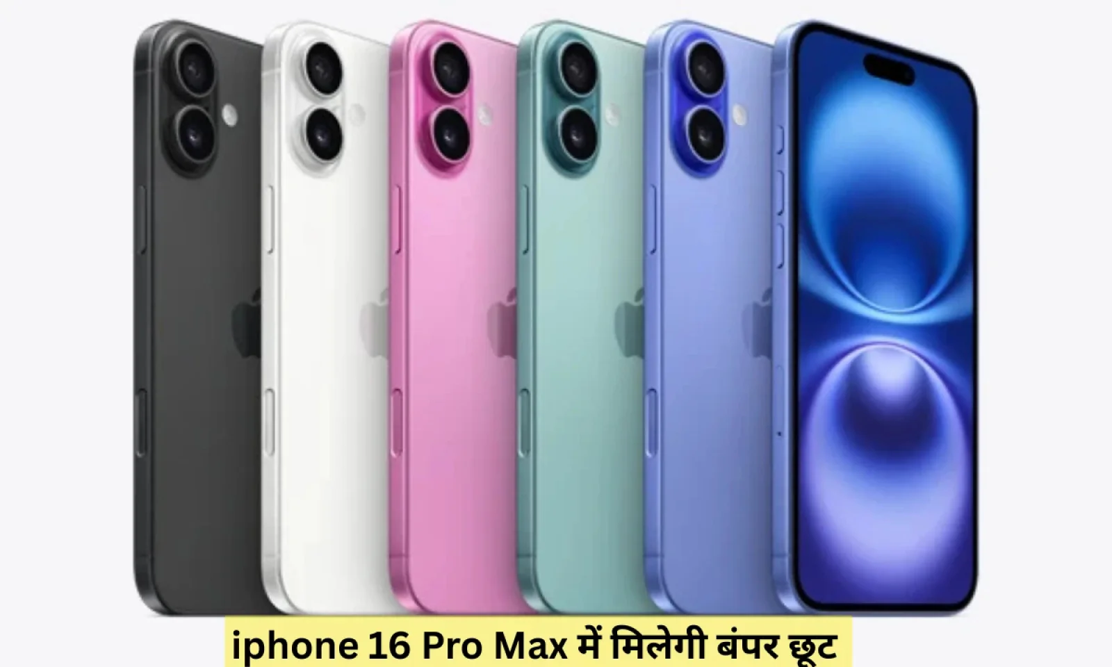 फ्लिपकार्ट सेल में आईफोन 16 प्रो मैक्स की कीमत में भारी गिरावट , ग्राहकों के लिए सुनहरा मौका