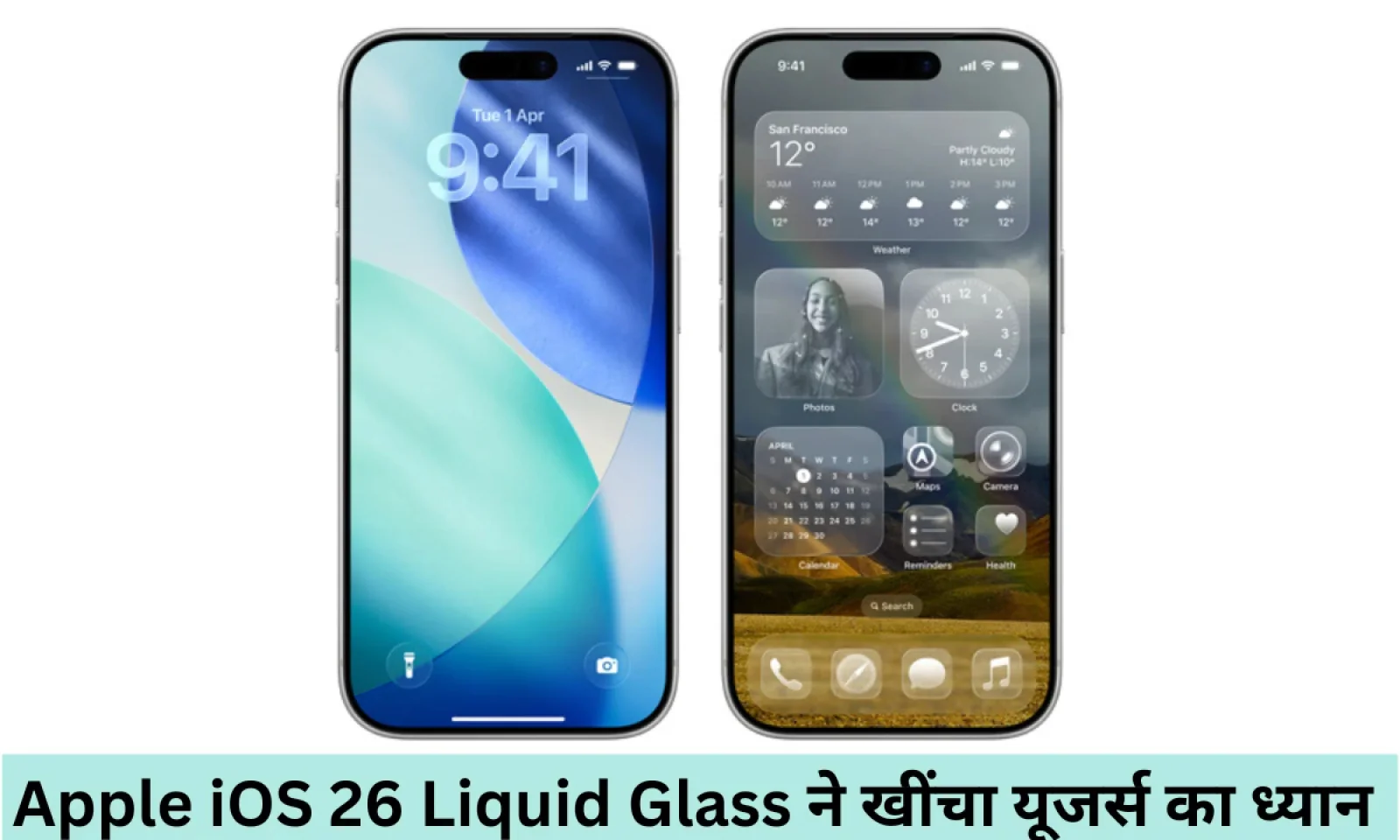 Apple iOS 26 Liquid Glass डिज़ाइन ने खींचा यूजर्स का ध्यान , मिलेगा नया यूजर इंटरफेस