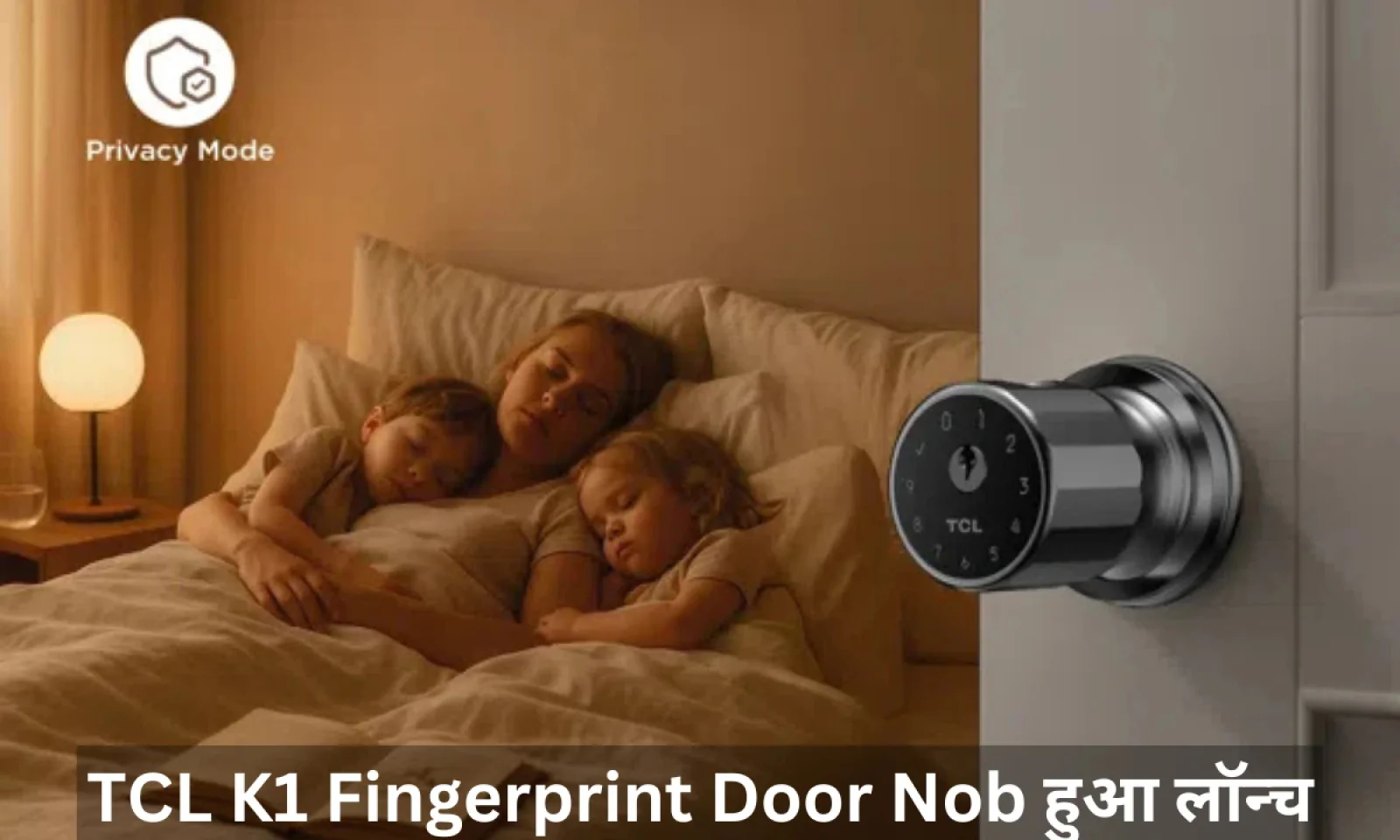 TCL K1 फिंगरप्रिंट डोर नॉब स्मार्ट लॉक घर लाएं और पाएं चाबी की झंझट से छुटकारा, जानें कीमत