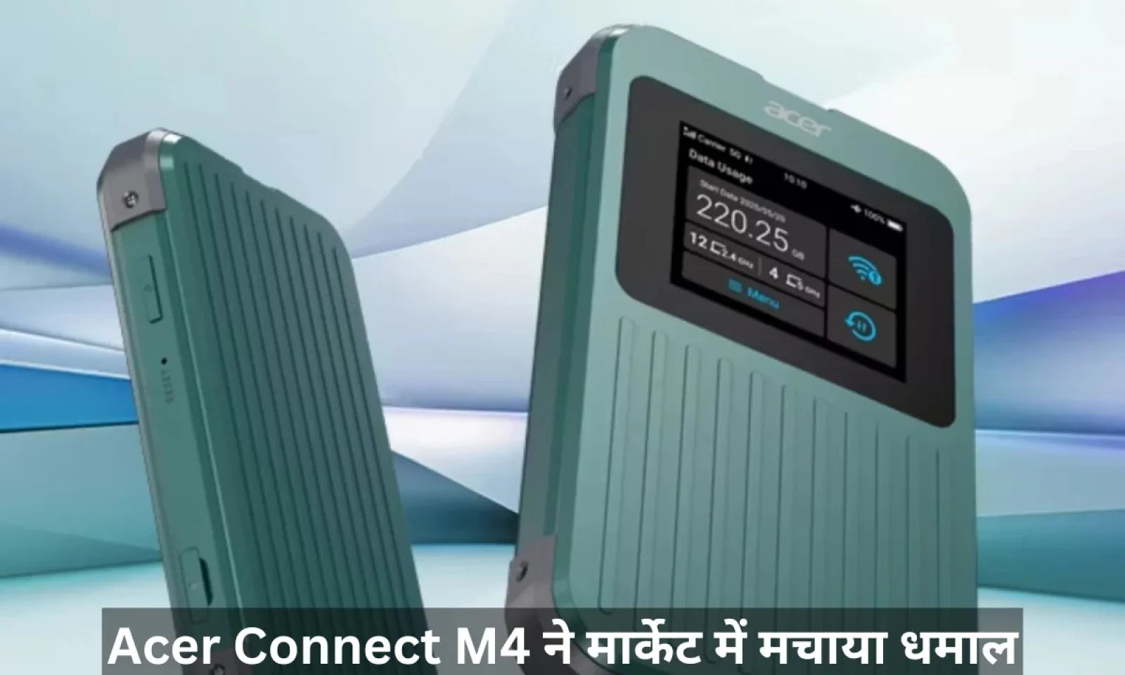 एसर कनेक्ट M4 में मिलेगी तगड़ी स्पीड और कनेक्टिविटी , लॉन्च के साथ ही दे दिया बंपर ऑफर