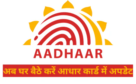 UIDAI ने लॉन्च किया नया e-Aadhaar ऐप , फ्री में घर बैठे कर सकेंगे कई तरह के अपडेट्स