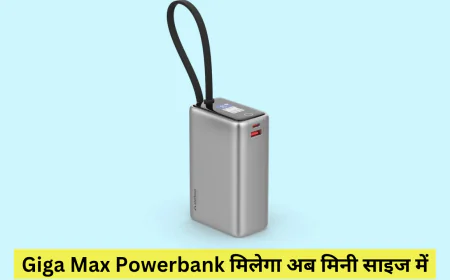 गीगा मैक्स 25000mAh पावरबैंक हुआ लॉन्च छोटी साइज और जबरदस्त पावर मिलेगी एक साथ
