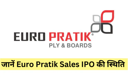 जानें Euro Pratik Sales IPO Gmp की ताजा अपडेट और पहले दिन की सब्सक्रिप्शन स्थिति