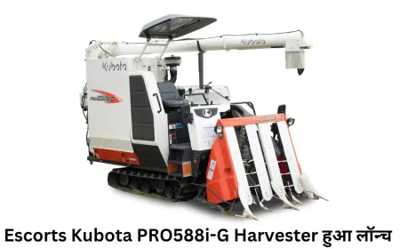 एस्कॉर्ट्स कुबोटा PRO588i-G लेटेस्ट कटिंग सिस्टम के साथ हुआ लॉन्च खींचा किसानों का ध्यान