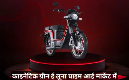 काइनेटिक ग्रीन ई-लूना प्राइम दो वेरिएंट्स में हुई भारत में लॉन्च जानें प्रीमियम फीचर्स और कीमत