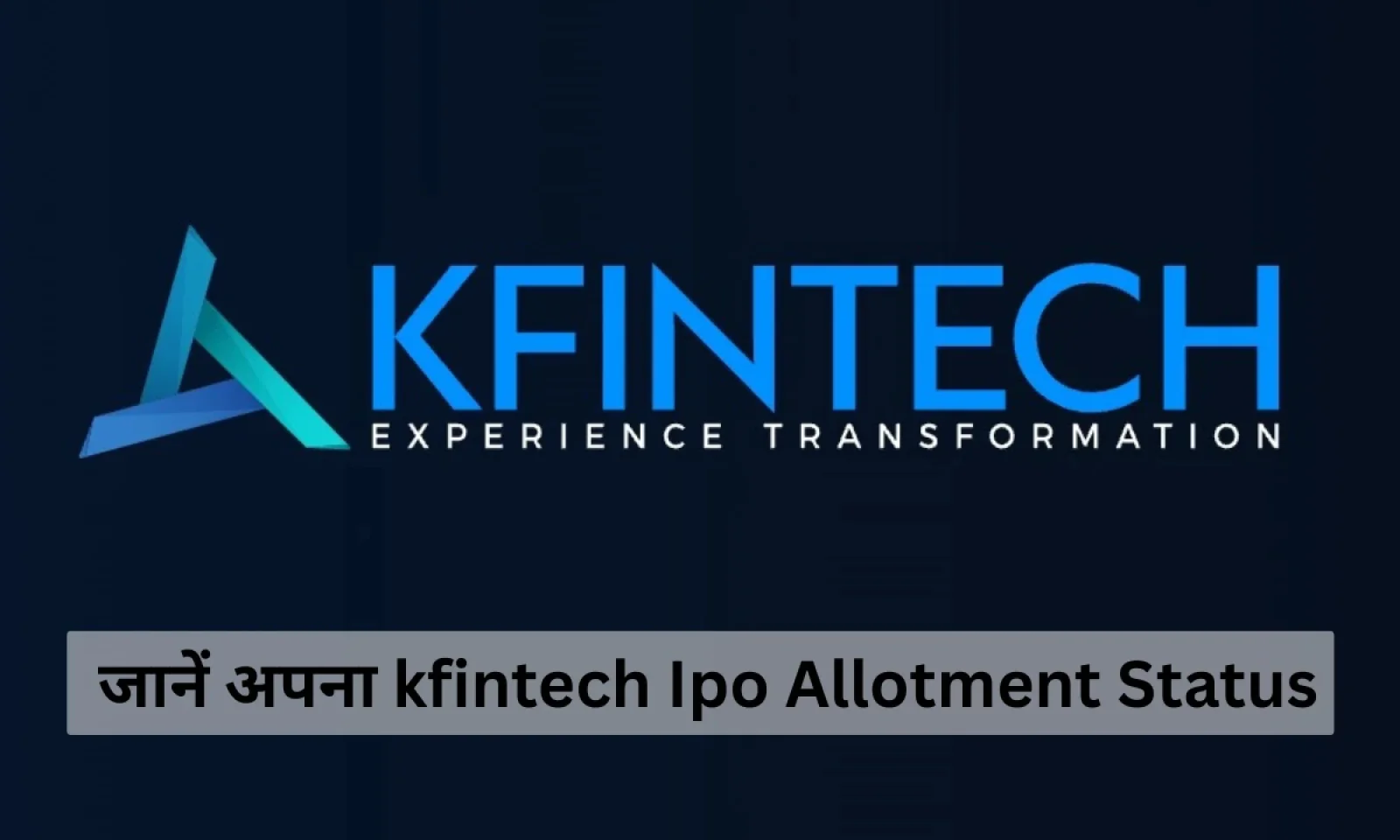 kfintech आईपीओ अलॉटमेंट स्टेटस चेक करें जानें स्टेप बाय स्टेप पूरा प्रोसेस डिटेल्स में
