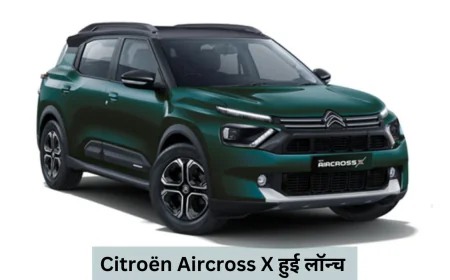 Citroen Aircross X हुई लॉन्च कीमत ₹8.29 लाख से शुरू मिलेंगे कई प्रीमियम फीचर्स
